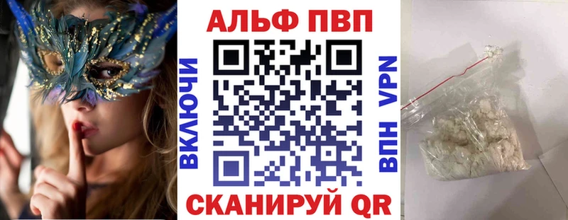 Alpha PVP СК Чистополь