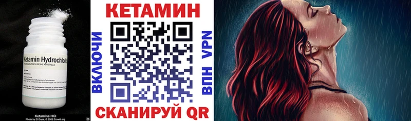 закладка  Чистополь  МЕГА зеркало  Кетамин ketamine 